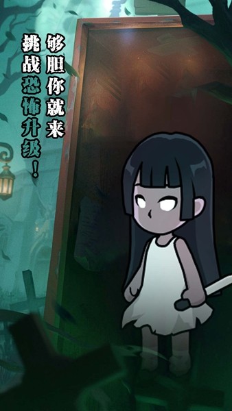 家园守护者截图